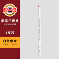 Cool Joy White Charcoal Highlighter Pen, White and Black Sketch Pencil Brush set, Quick Sketch Soft Carbon Color lead, white chalk thumbnail 2