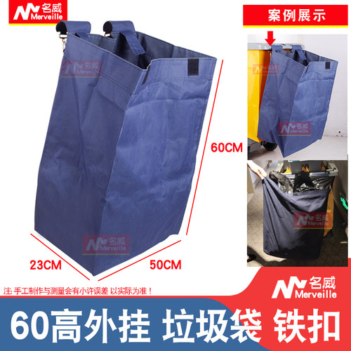 亚朵酒店工作车布草袋外挂垃圾袋子杂物回收纳挂袋布草车布袋盖布
