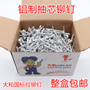 抽芯铆钉铝大帽檐钉大头铝合金 3.2mm4.0mm5.0mm大和开口型拉铆钉