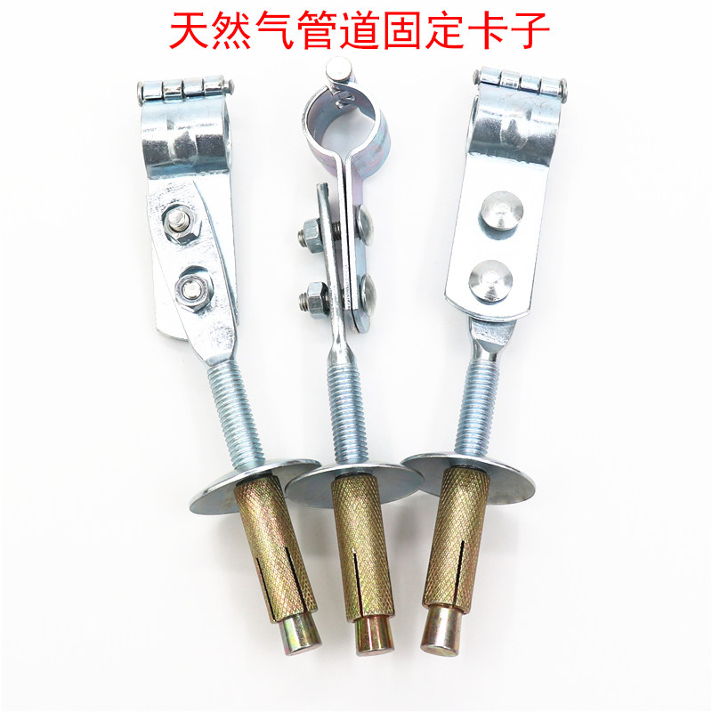 国标加长膨胀管卡水管卡煤气天燃气管卡天燃气管固定卡 4分20管卡