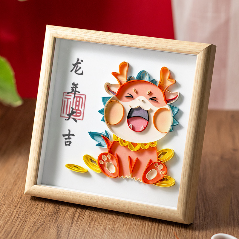 龙年手工diy衍纸画零基础插槽衍纸材料包套装 新年折纸装饰画春节
