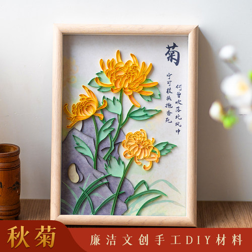 手玲珑衍纸材料包清正廉洁diy