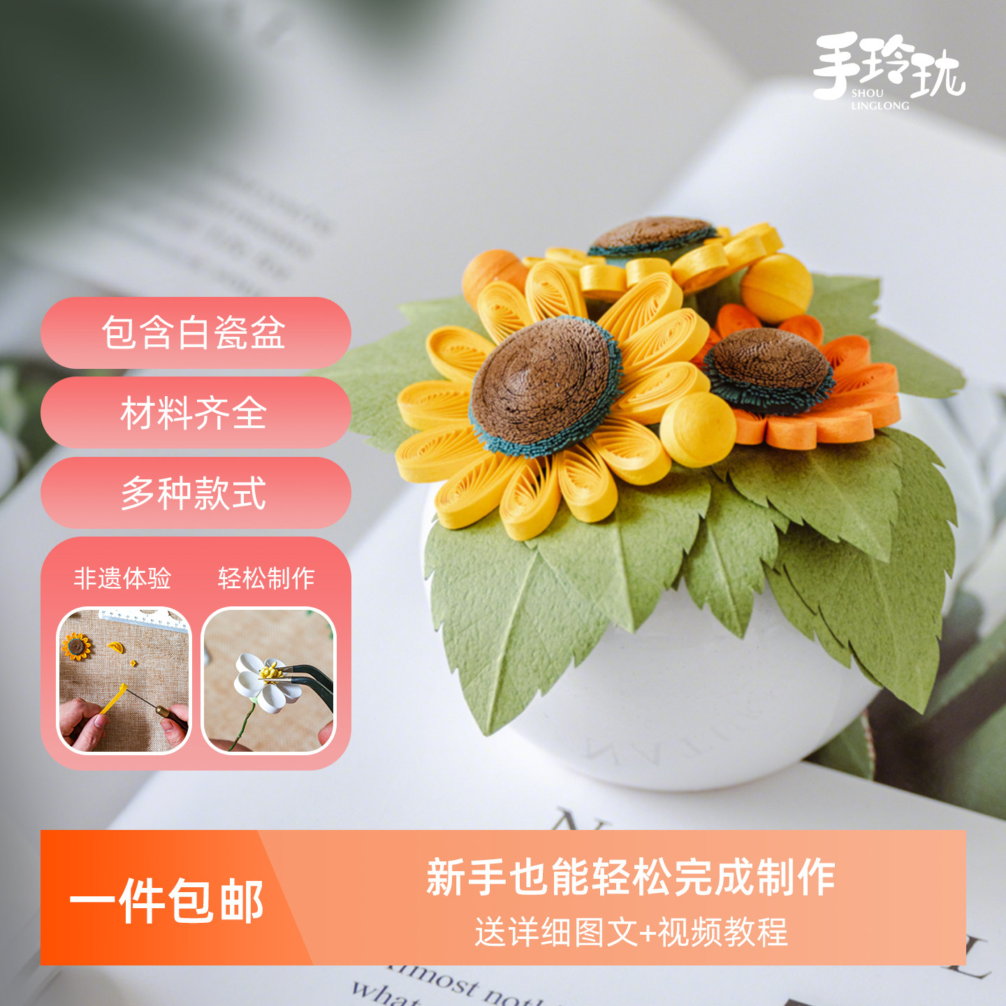 创意衍纸盆栽材料包 3D立体多肉花束 手工diy套装 绿植摆件成品