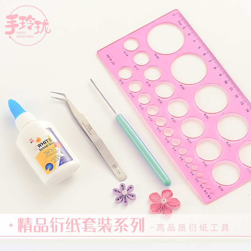高品质衍纸工具套装 衍纸初学者工具  手工制作