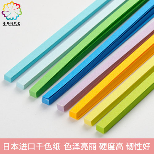 热卖材料丹迪千色日本衍纸条