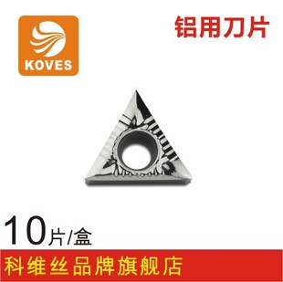 U钻刀片WCMT030204 040208 050308 06T308 080412 WC型快速钻刀片