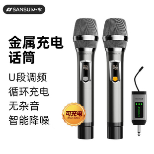 山水k39万能话筒无线麦克风一拖二户外唱歌K歌会议家用音响防啸叫
