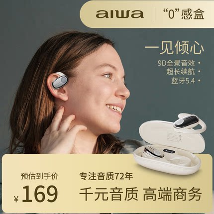 aiwa/爱华aw18柏林原声无线蓝牙耳机挂耳式超长续航运动降噪通用