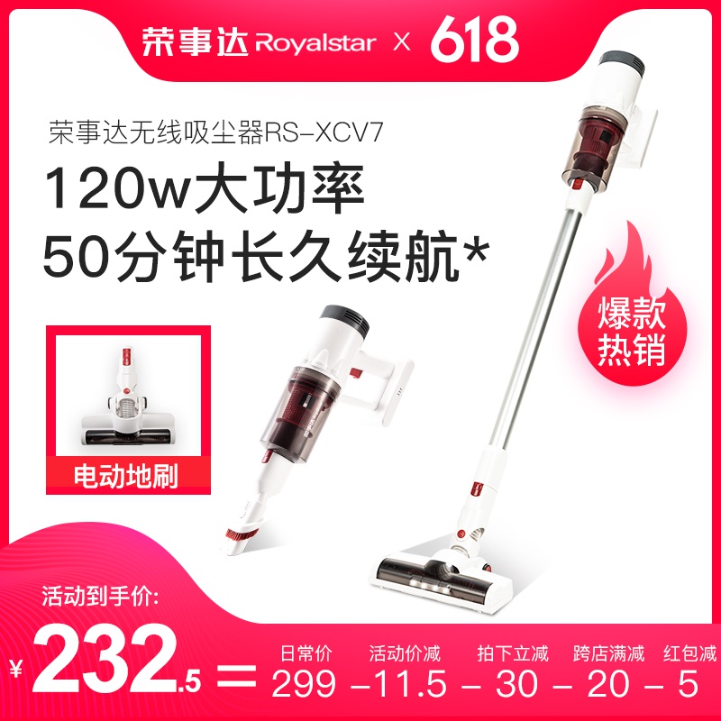 吸尘器家用小型无线荣事达v3手持式大吸力充电强力静音吸尘机除螨