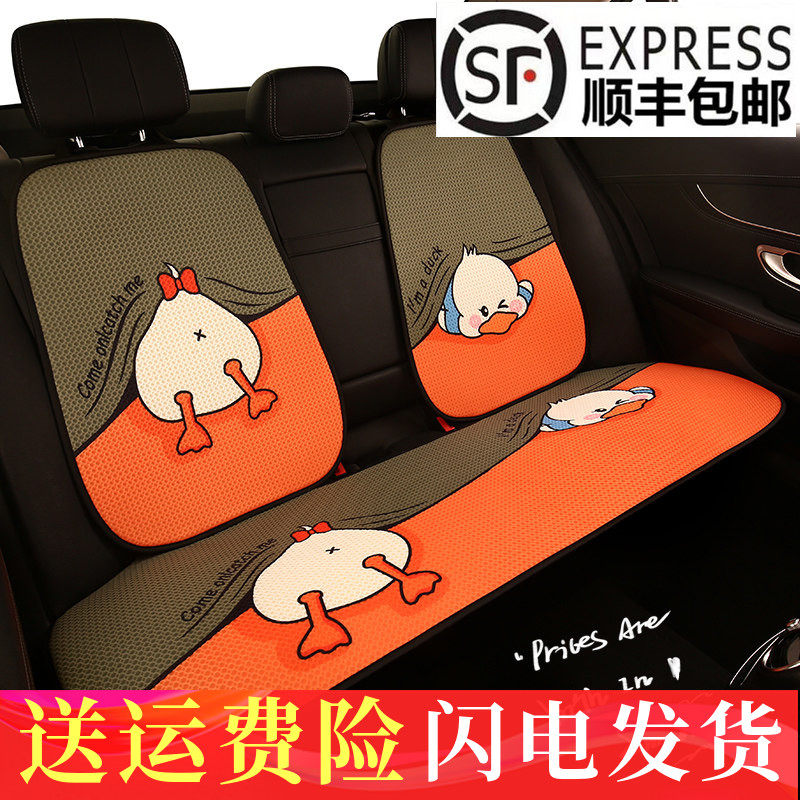 个性小鸭情侣专用汽车坐垫