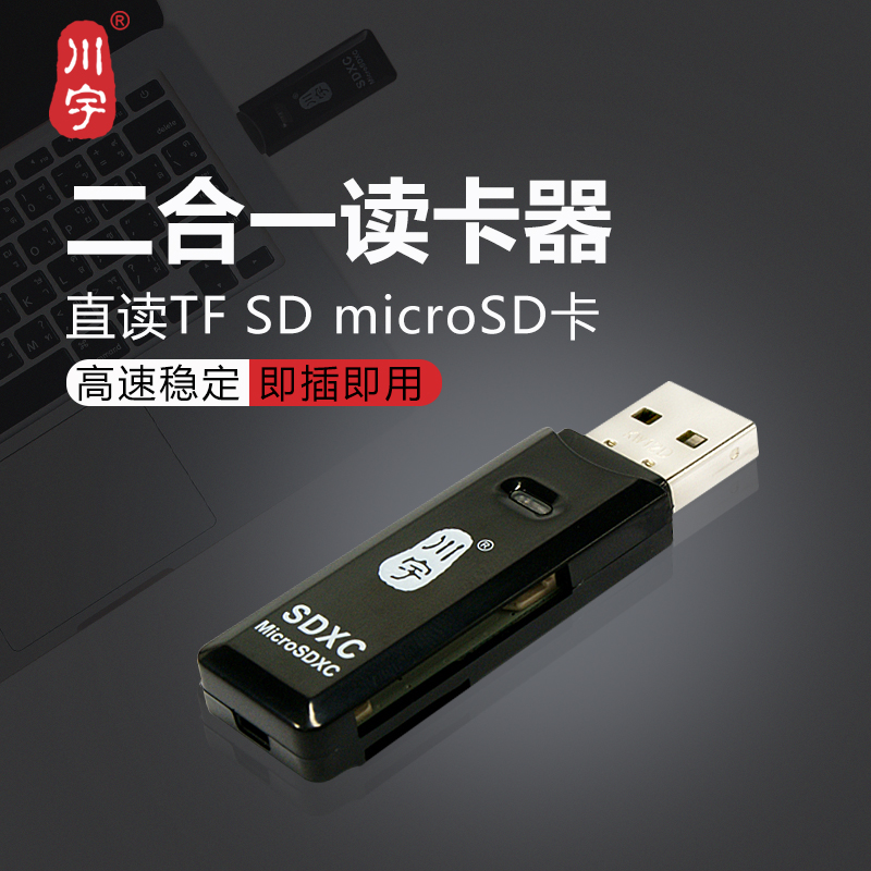 Micro SD卡佳能单反tf大卡数码相机读卡器尼康照相机音响读内存千