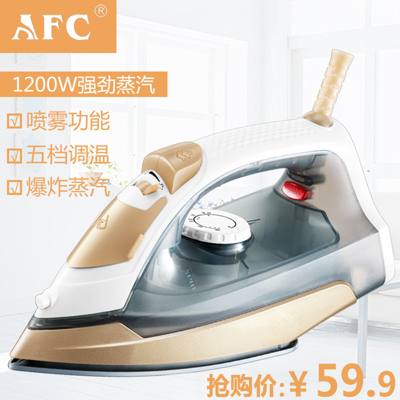 afc电熨斗家用蒸汽熨斗手持式迷你挂烫机熨斗电烫斗小熨斗烫衣服