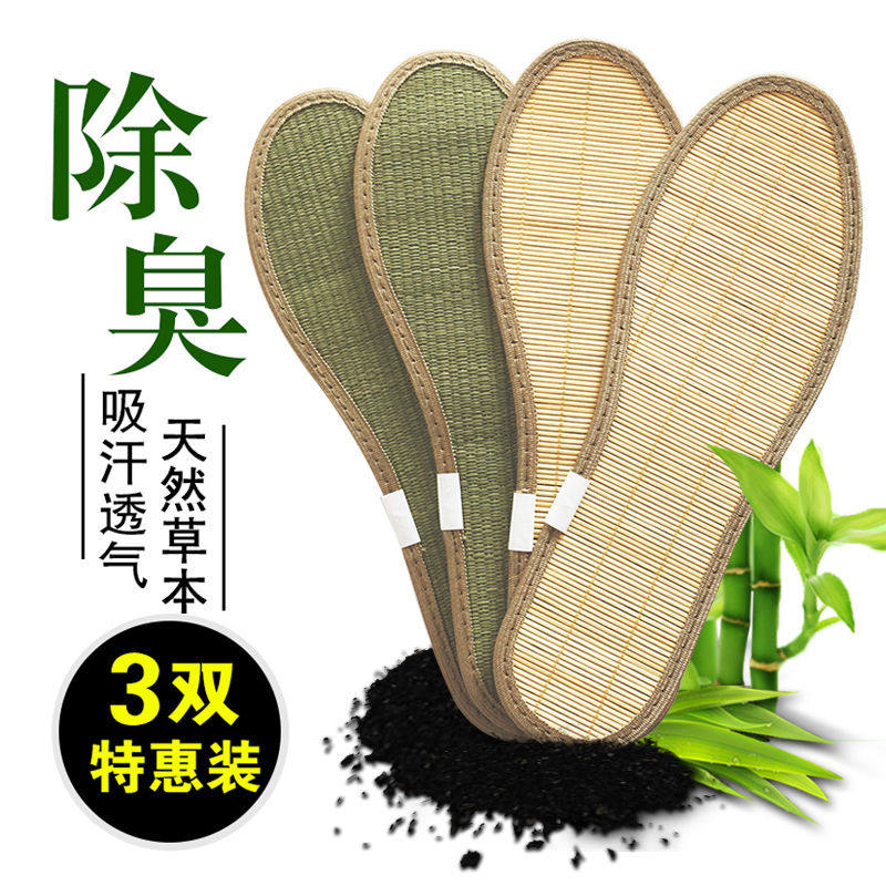 3双装竹炭鞋垫吸汗防臭夏季鞋垫透气军训亚麻除臭鞋垫男女薄竹子
