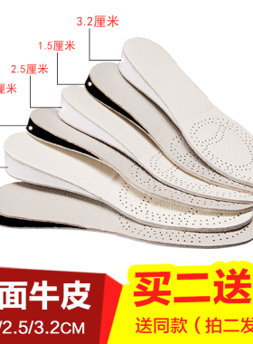 内增高鞋垫男女皮鞋增高垫休闲鞋隐形真牛皮吸汗透气全垫减震舒适