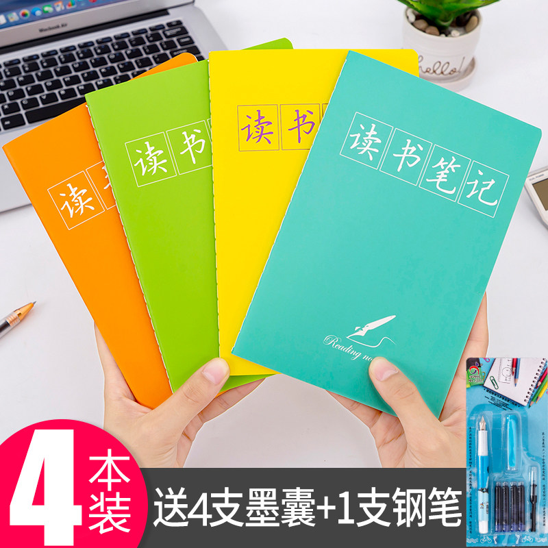 32k摘录语文积累读后感笔记本子