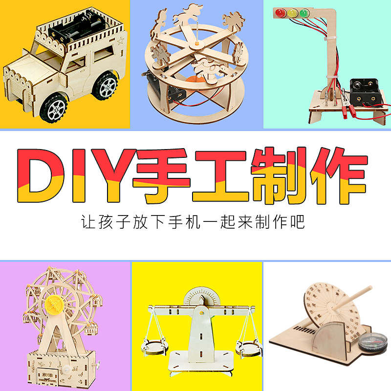 手工旋转木马科技小制作diy