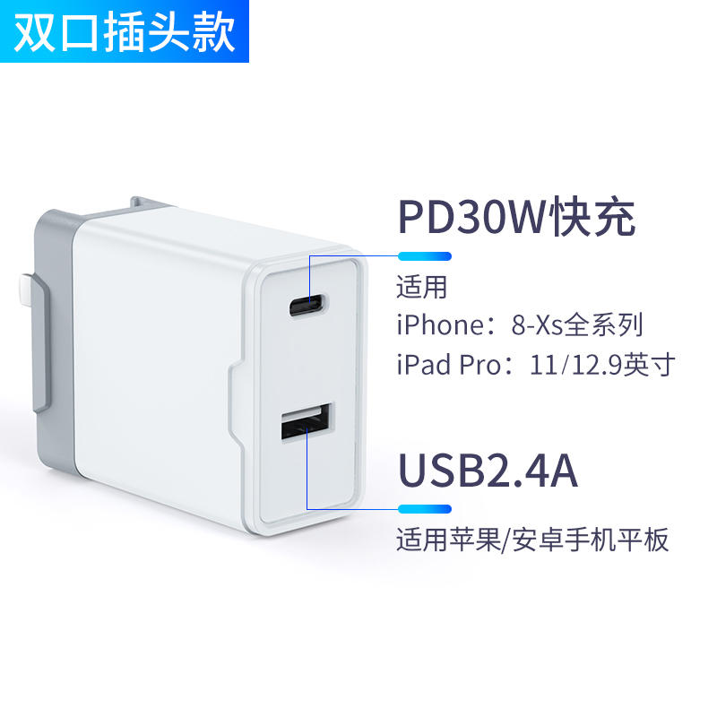 加能PD30w快充头电源适配器 适用于苹果手机iPhone14promax 13 12