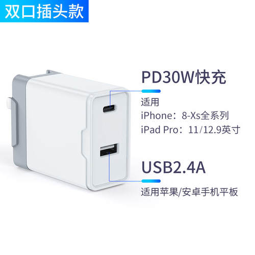加能PD30w快充头电源适配器 适用于苹果手机iPhone14promax 13 12