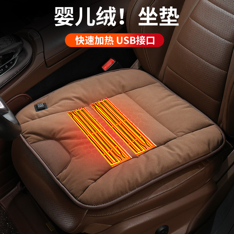 石墨烯汽车加热坐垫冬季usb接口