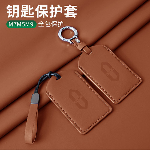 华为AITO问界M7M5M9钥匙保护套车EV智能卡片NFC壳PRO包24款车钥匙