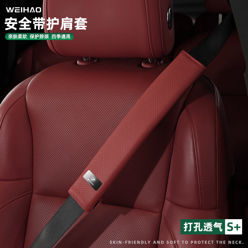 适用于宝马3系5系7系X1X3X4X5L加长38CM亲肤舒适汽车安全带护肩套