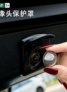适用于蔚来ES8ES6ET5T专用汽车前后摄像头保护盖镜头罩车用品配件