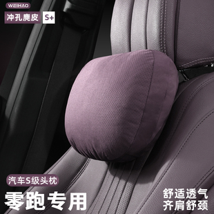 汽车头枕四季 零跑C11B10座椅护颈枕靠枕颈高档 舒适专用适用于26款