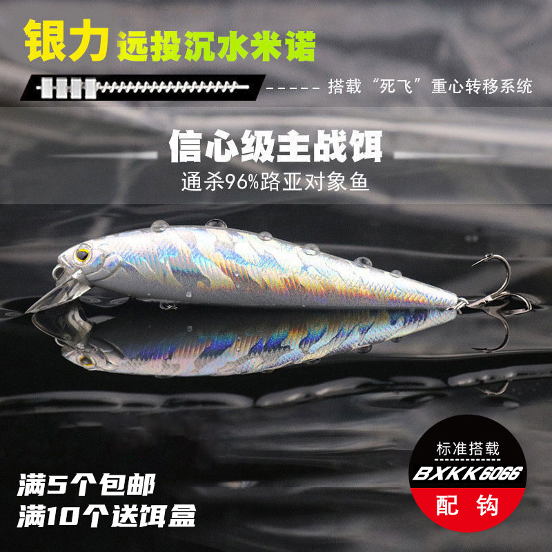银大刀米诺BKK6066加强钩沉水死飞翘嘴鳡鱼鲈鱼鳜鱼缓沉路亚假饵 户外/登山/野营/旅行用品 路亚饵 原图主图