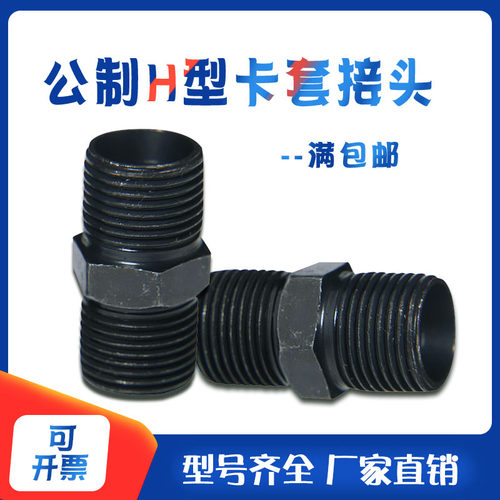 液压过渡接头卡套式直接H型直通对丝铜管铁管高压管16/18/20/22/7