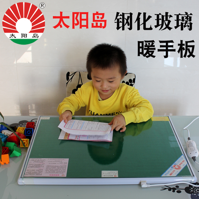 太阳岛钢化玻璃暖手发热垫写字板