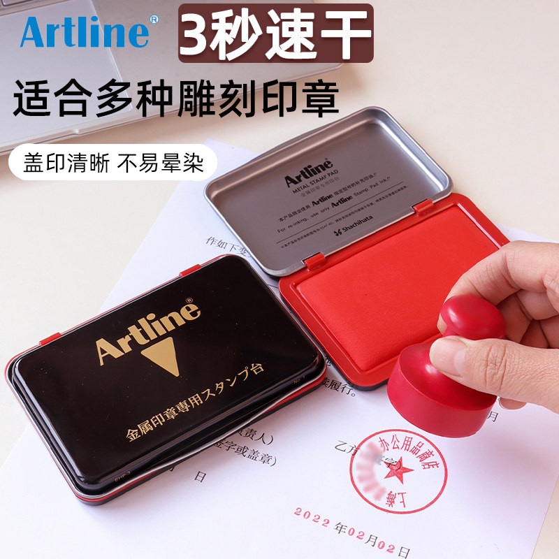 进口金属章秒干印台快干印泥印油图片