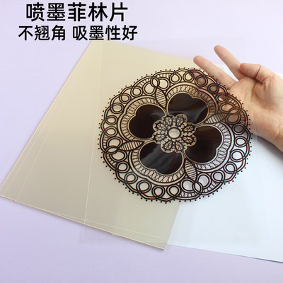 喷墨制版pet100张/包打印胶片