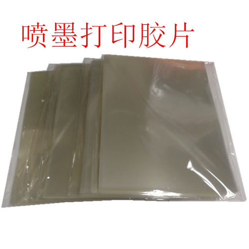 菲林投影飞织乳白防水打印胶片