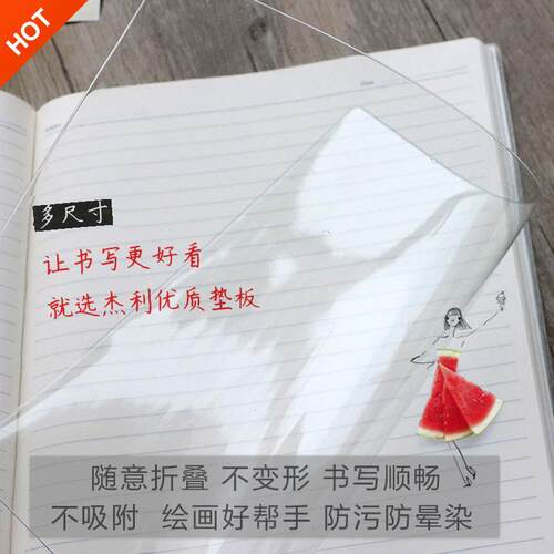 考试用防滑素描绘画pvc书写垫板