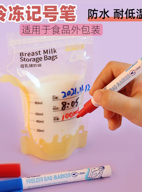 日本Artline冷冻记号笔低温储奶袋大头笔 冰袋食品包装袋母乳保鲜袋记号笔实验室冰箱冷冻可用EK-770