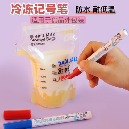 日本Artline冷冻记号笔低温储奶袋大头笔 冰袋食品包装袋母乳保鲜袋记号笔实验室冰箱冷冻可用EK-770