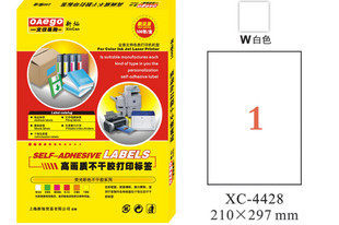 文仪易购 A4打印标签 白色A4不干胶标签 A4不干胶100张