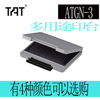 TAT工业用印台[适用多用途印油]大号印台 106*67mm ATGN-3 黑色