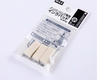 MAX美克司 号码机小号替换海绵3块/包[适用N-504]N-IP10