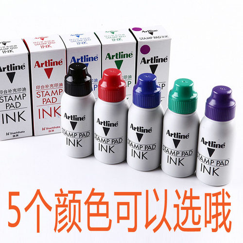 旗牌雅丽artlineehj办公印油印台