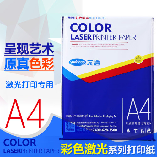 文件彩色激光 双面打印