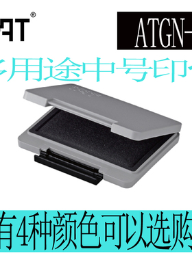 进口 旗牌TAT工业用印台[使用多用途印油]中号90*56mm（ ATGA-2新款）