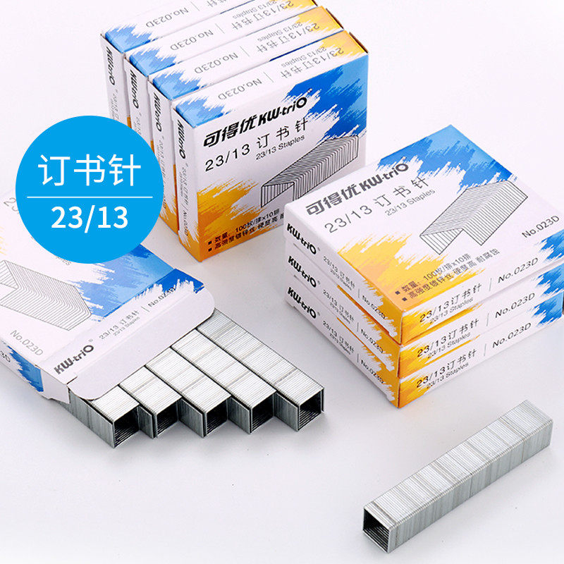 可得优23/13重型加厚订书钉 大号订书针 订书钉