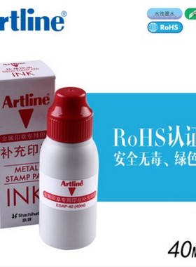 日本旗牌-Artline雅丽金属印章专用印台补充印油40ml ESAP-40红色