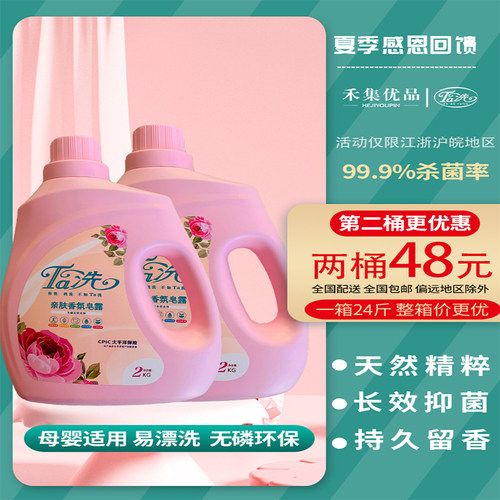 ta洗皂露皂粉包邮家庭护理液整箱