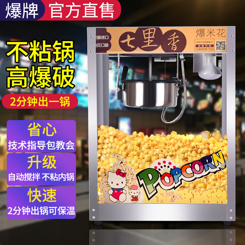 爆米花机全自动商用摆摊机器新型炸玉米花爆米花机器膨化机爆谷机