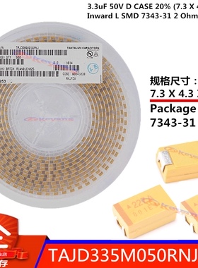 TAJD335M050RNJ  贴片钽电容 3.3uF 50V D型7343-31 AVX 335M