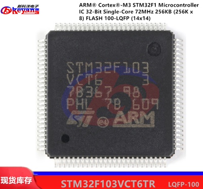 STM32F103VCT6 单片机 LQFP-100 AMR 32位微控制器MCU