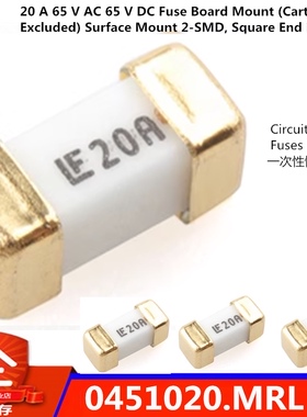 0451020.MRL 贴片1808保险丝 力特一次性快速熔断器 20M 65V