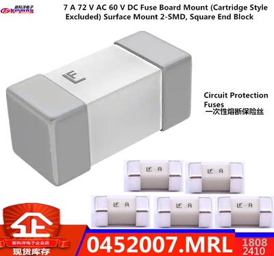 0452007.MRL 贴片1808保险丝 力特陶瓷慢断电路保护 7Ａ 72V